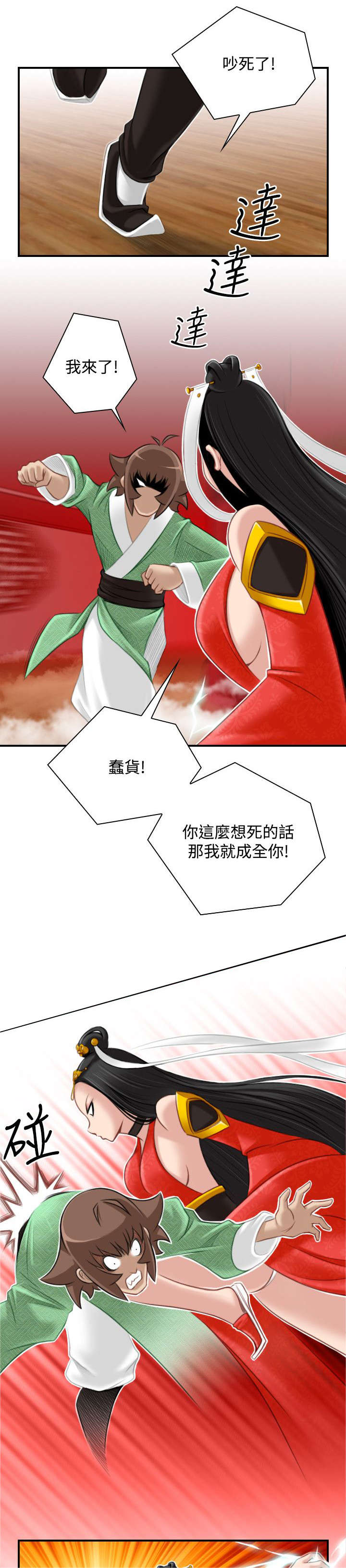 第49章：石女8