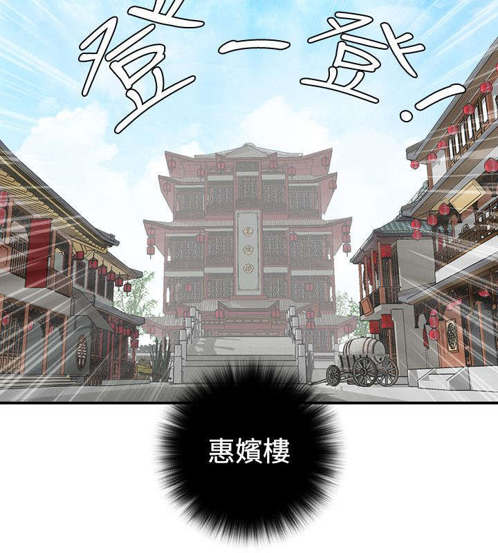 第26章：再到惠嫔楼1