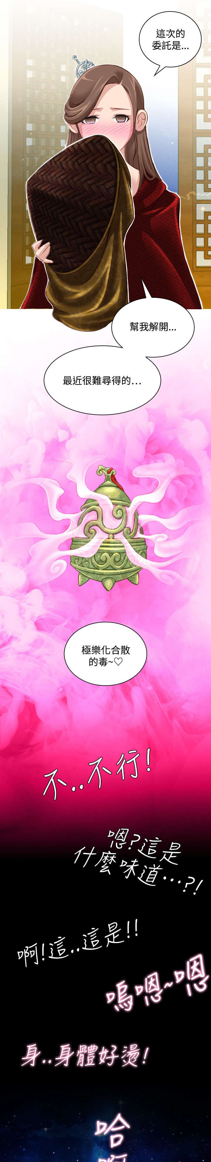 第52章：三女齐至（完）22