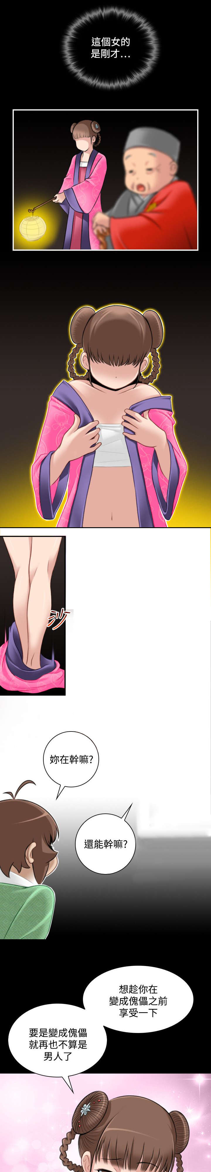 第40章：被捕22