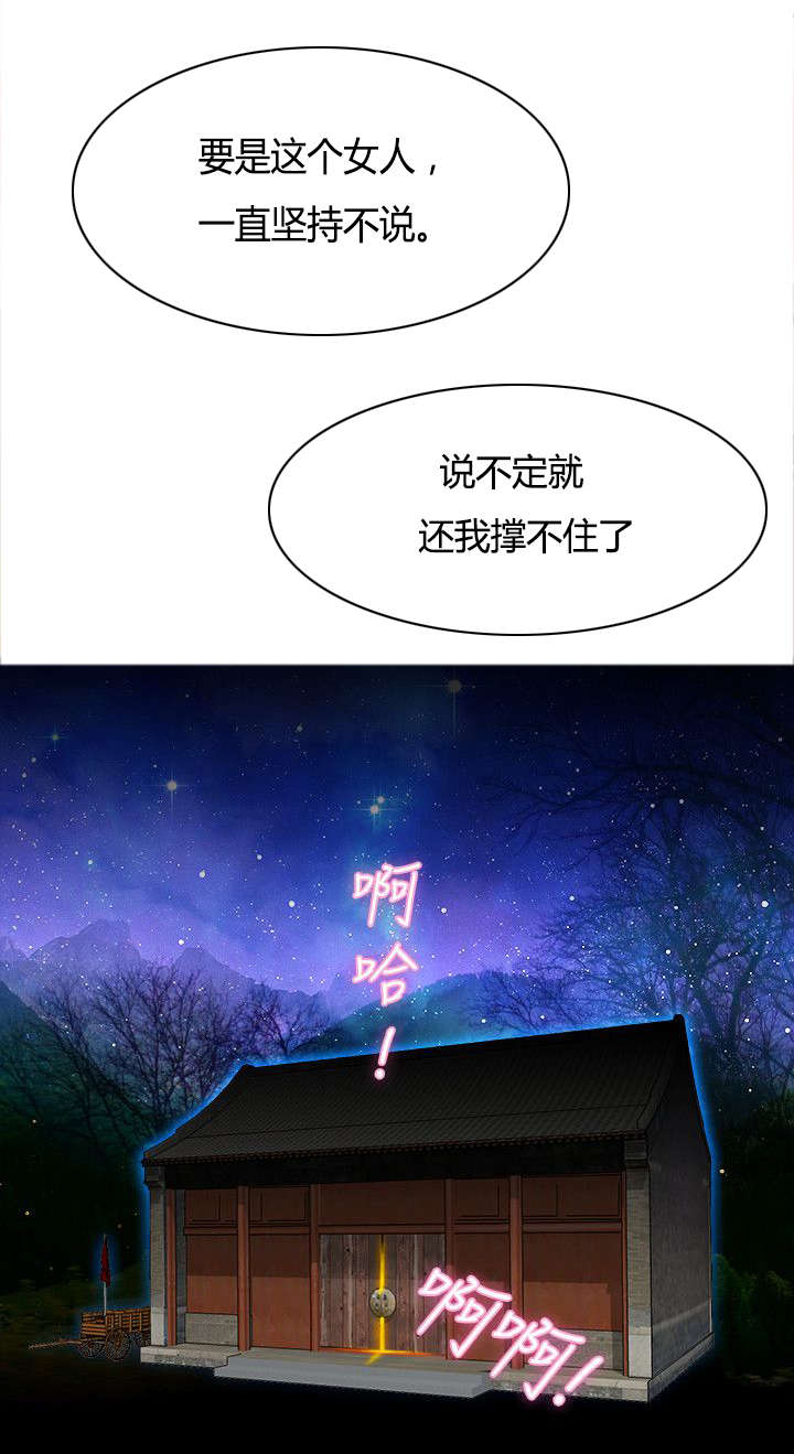 第42章：逼问13