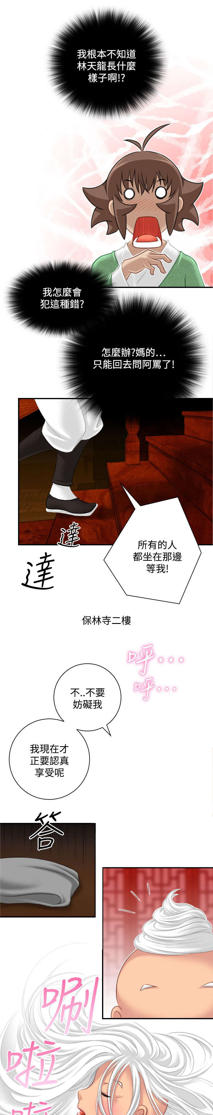 第45章：入侵阿房宫0