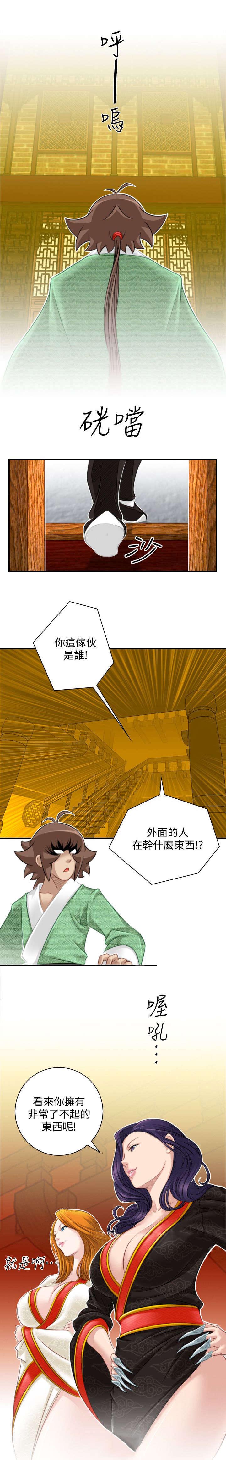 第46章：大婶3