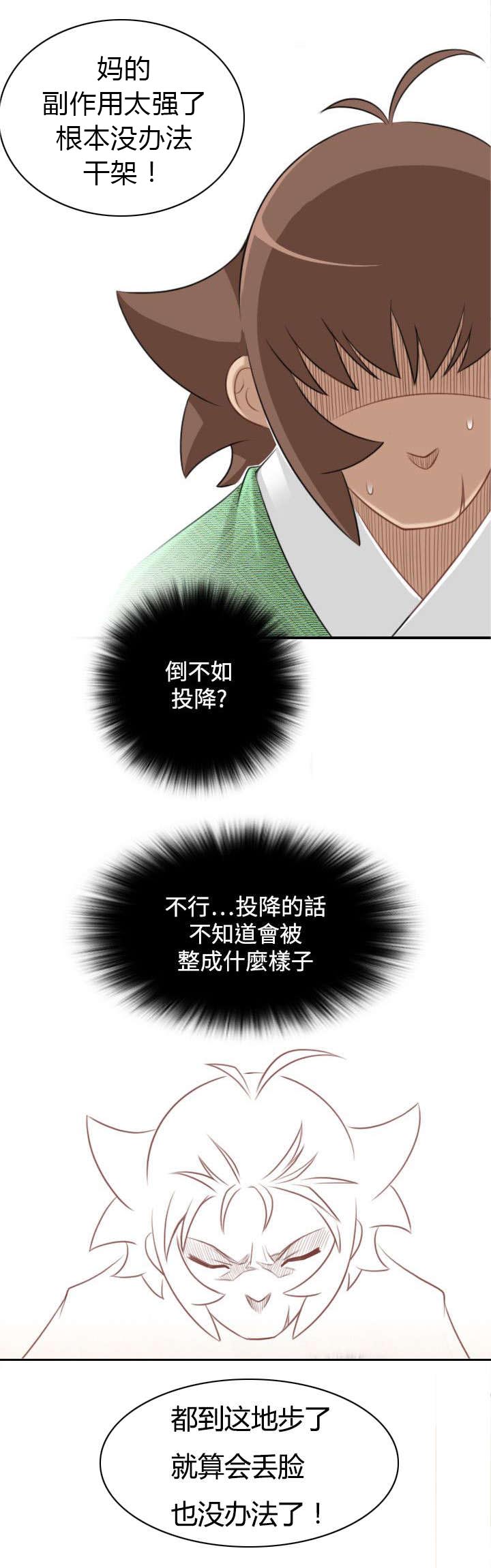 第48章：与宫主的战斗15