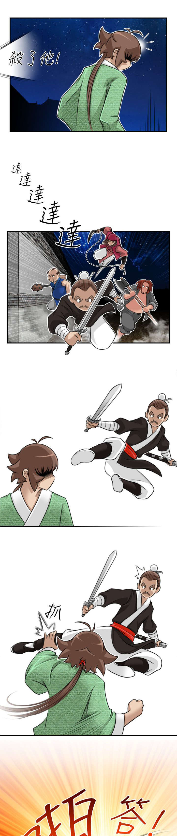 第40章：被捕4