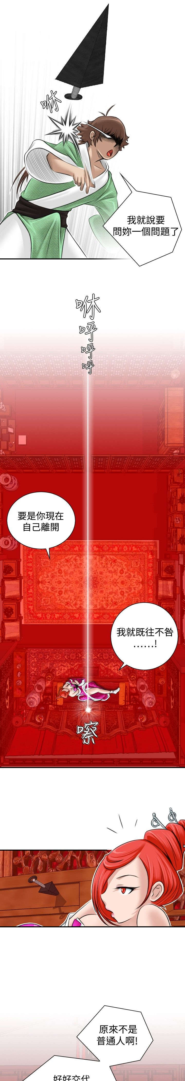 第8章：四楼13