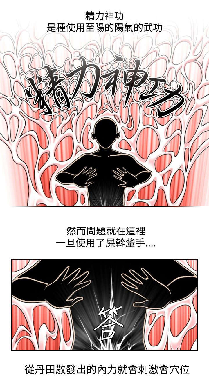 第4章：破窗而逃2