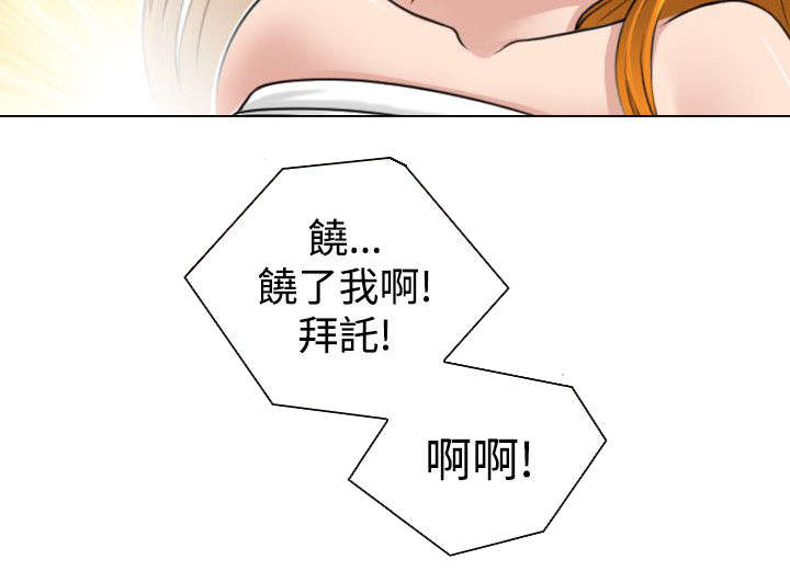第14章：武陵花13