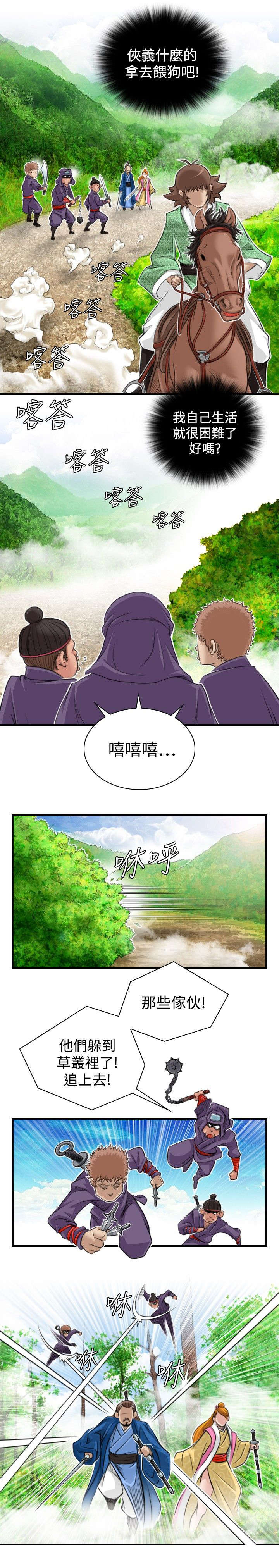 第11章：救人2