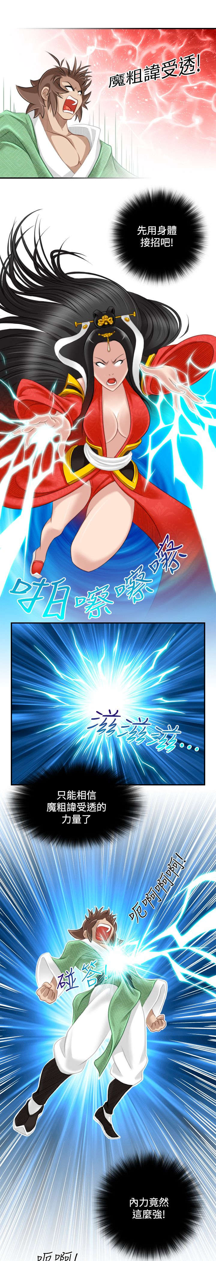 第48章：与宫主的战斗20