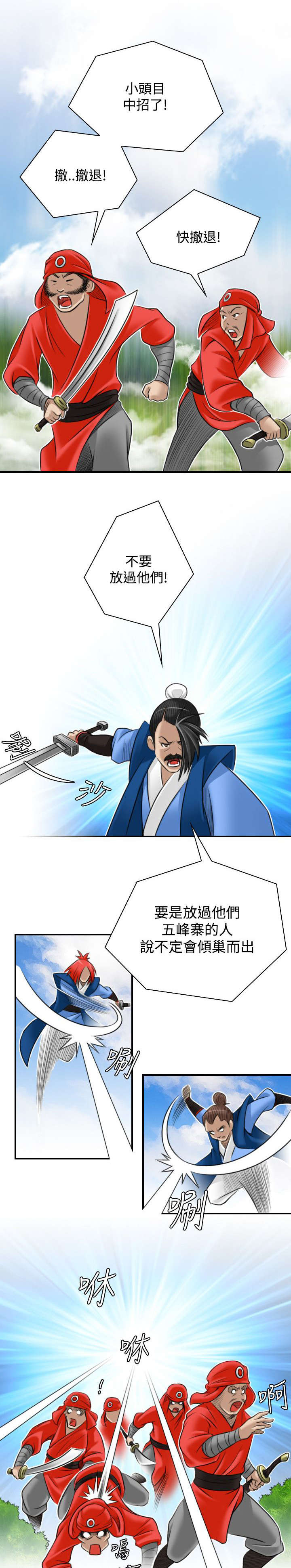 第32章：幸运的家伙0