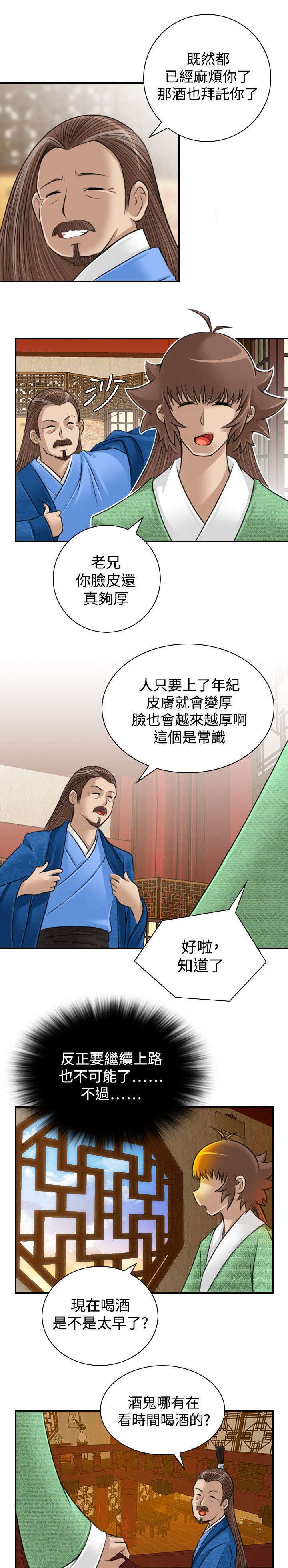 第12章：客栈8