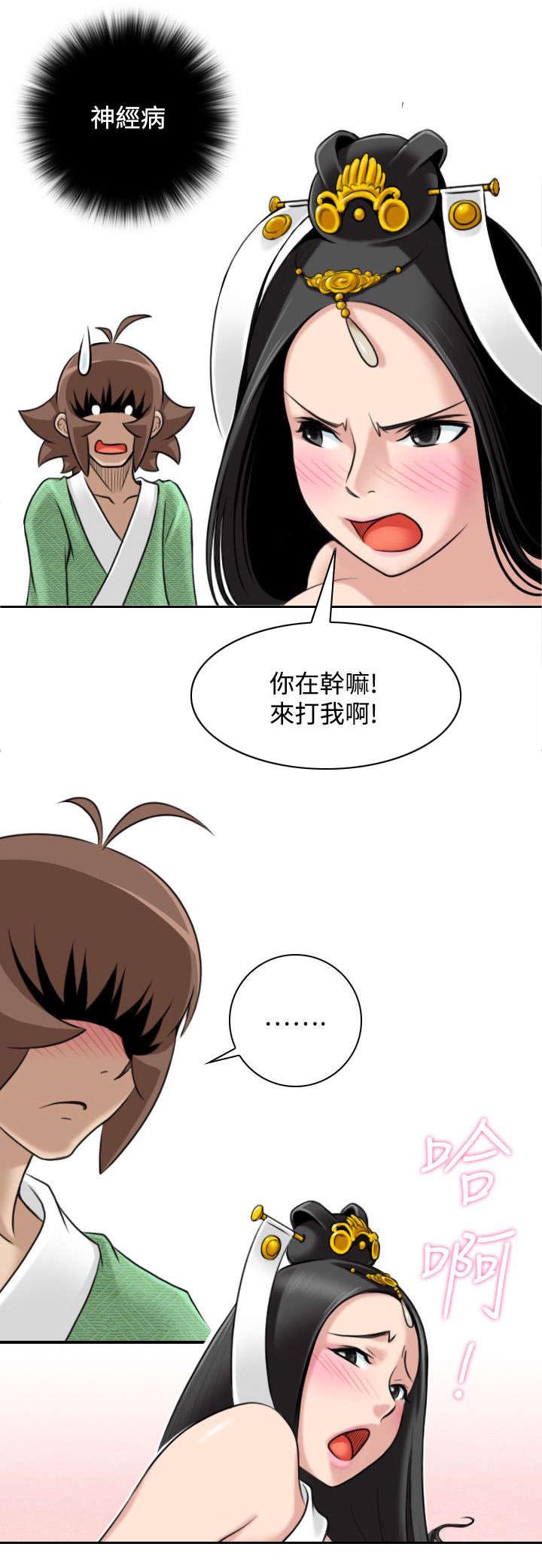 第50章：是第一次11