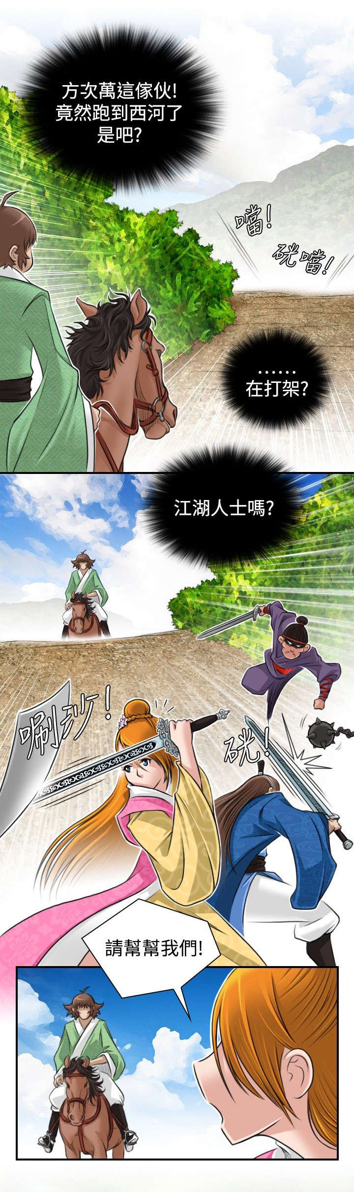 第11章：救人0