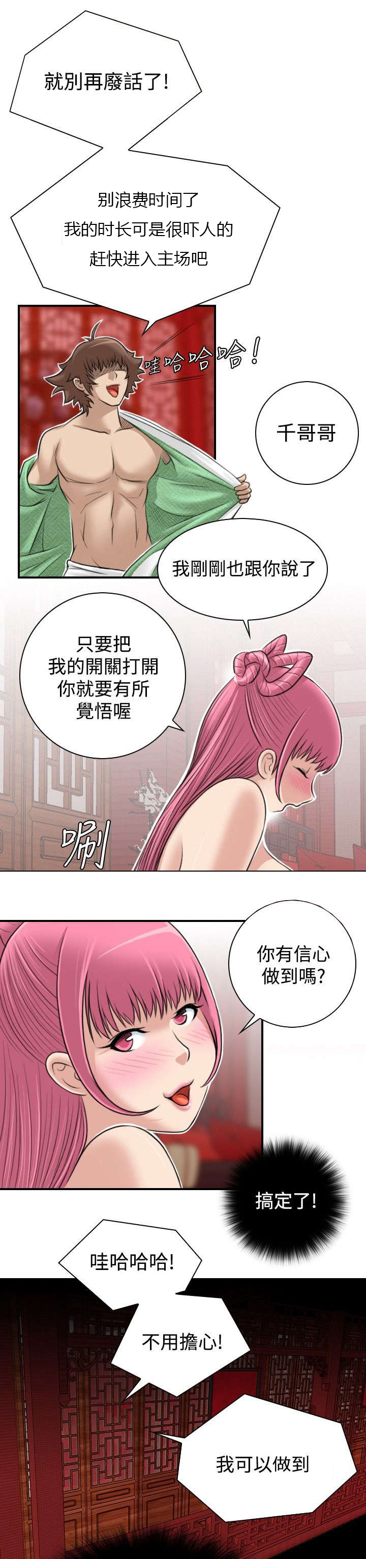 第7章：惠嫔楼12