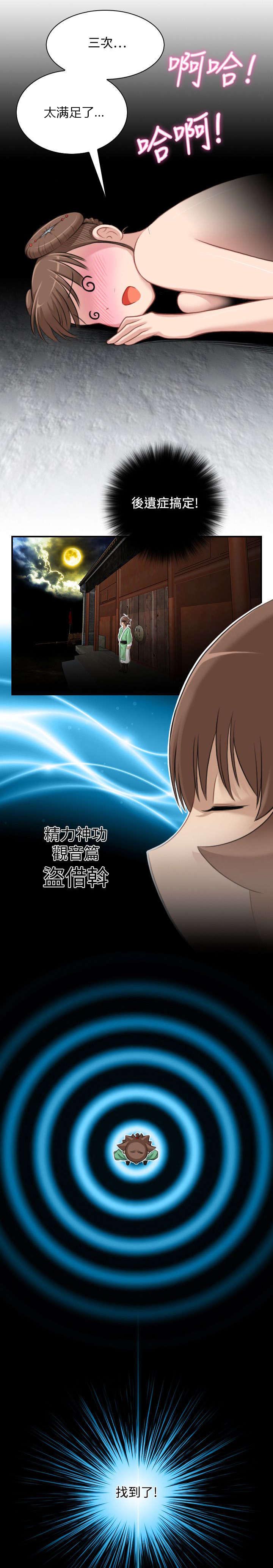 第42章：逼问14