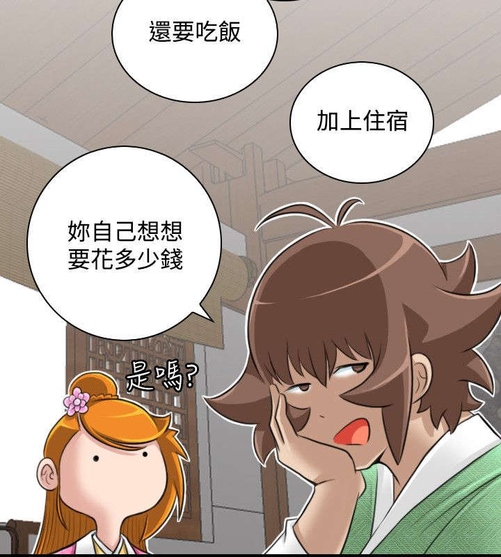 第25章：新的委托15