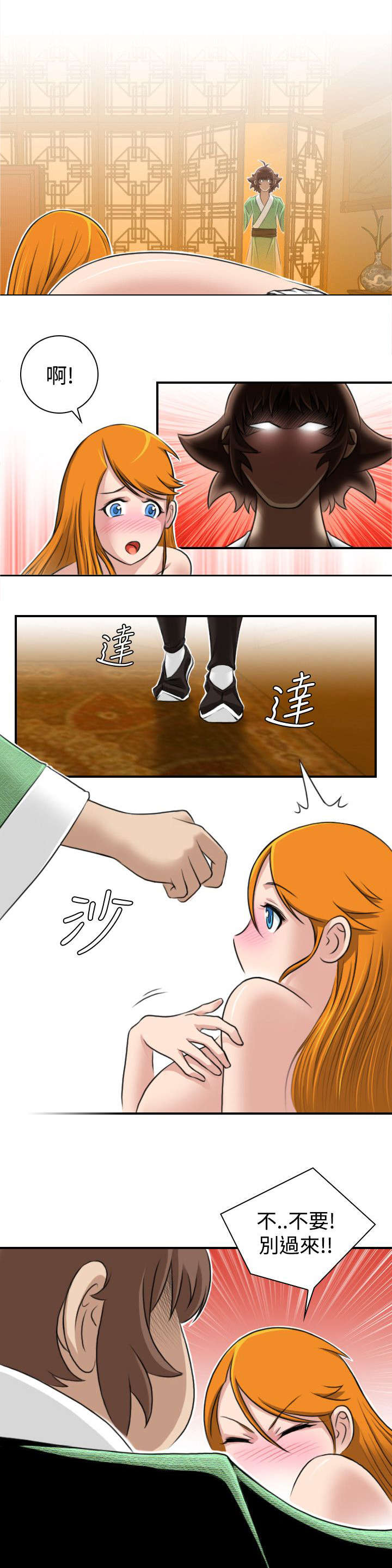 第13章：挑衅0