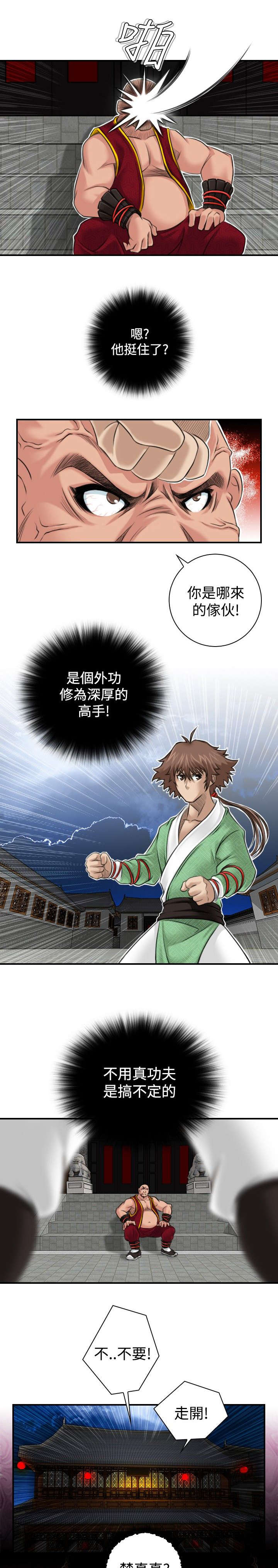 第3章：阴阳和合散8