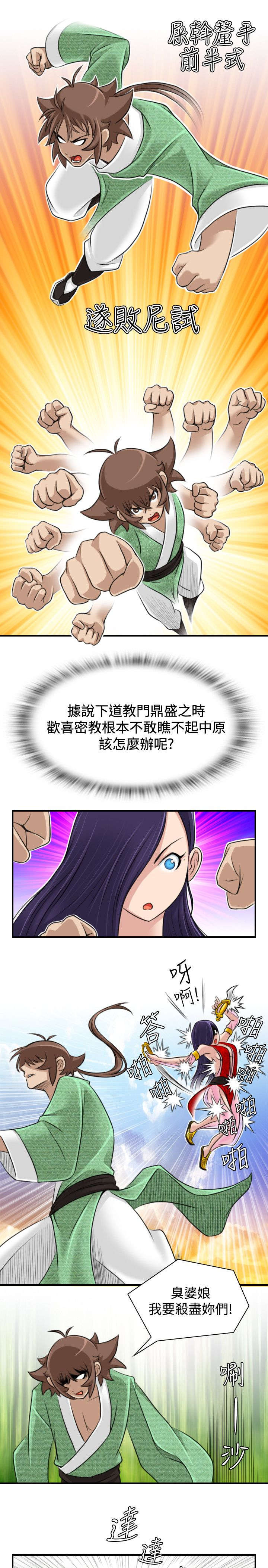 第19章：下道教门15