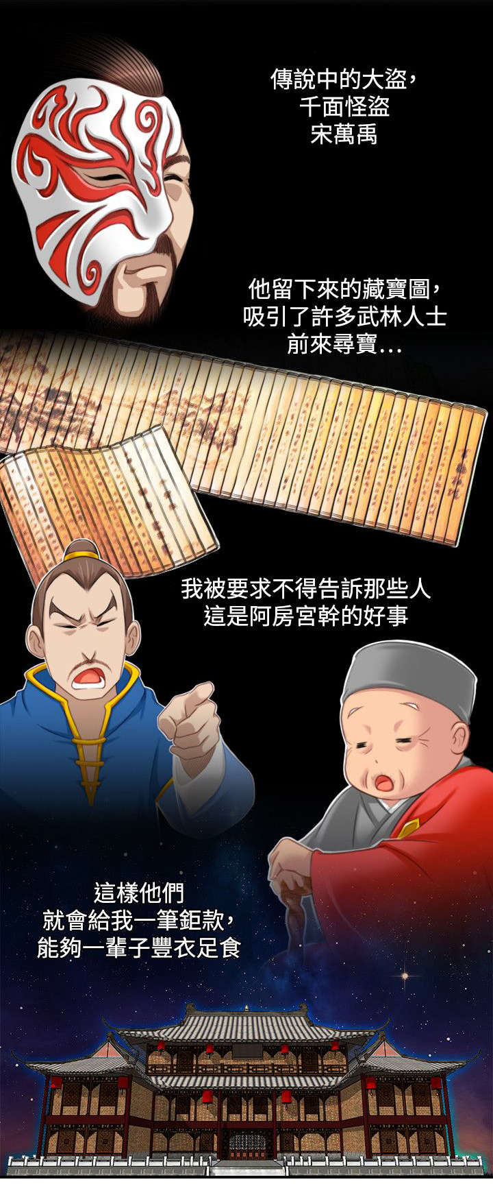 第52章：三女齐至（完）0