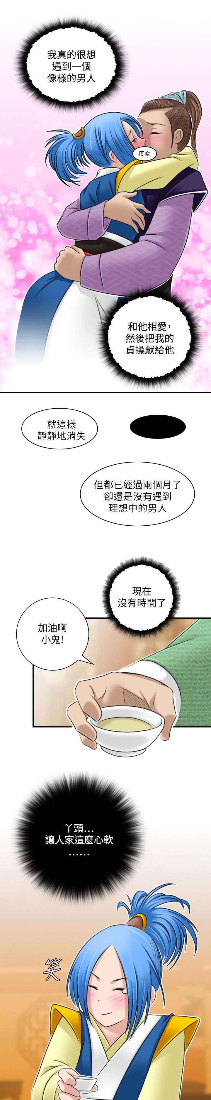 第36章：七阴绝脉14