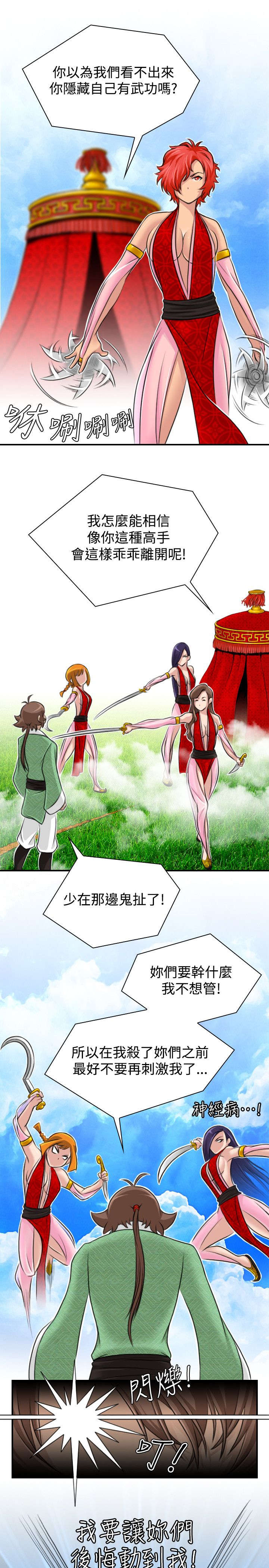 第19章：下道教门2