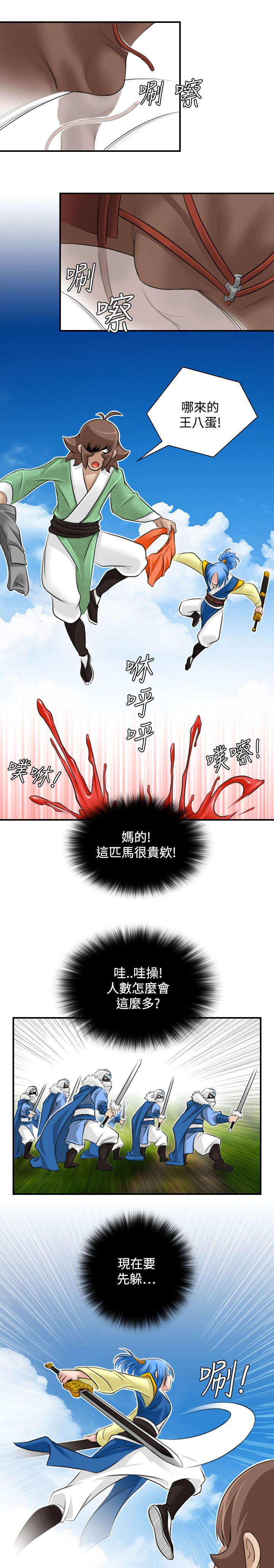 第34章：遇袭8