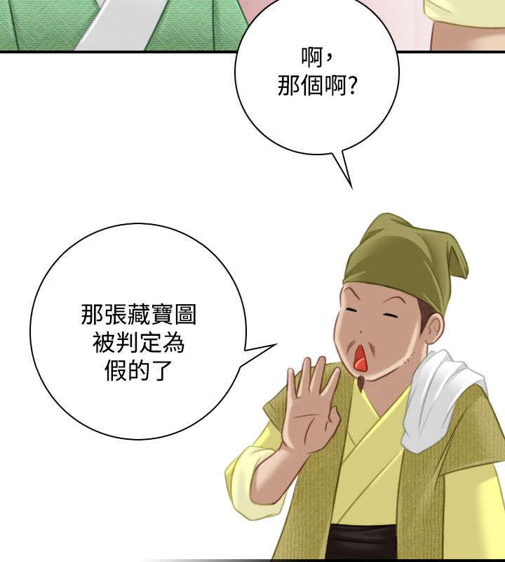 第39章：被跟踪9