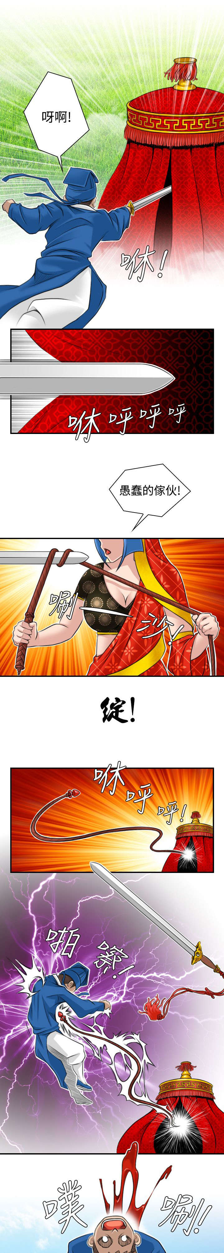 第17章：路遇打斗8