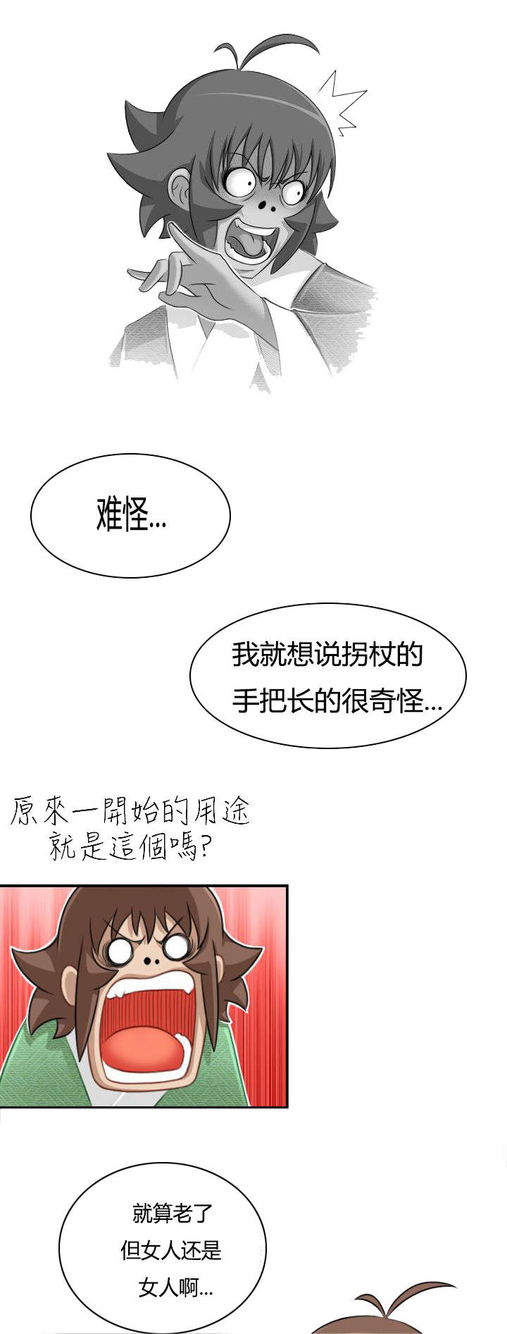 第44章：找到傀儡5