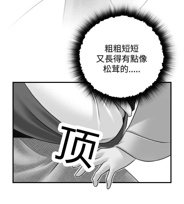 第35章：阴寒之气7