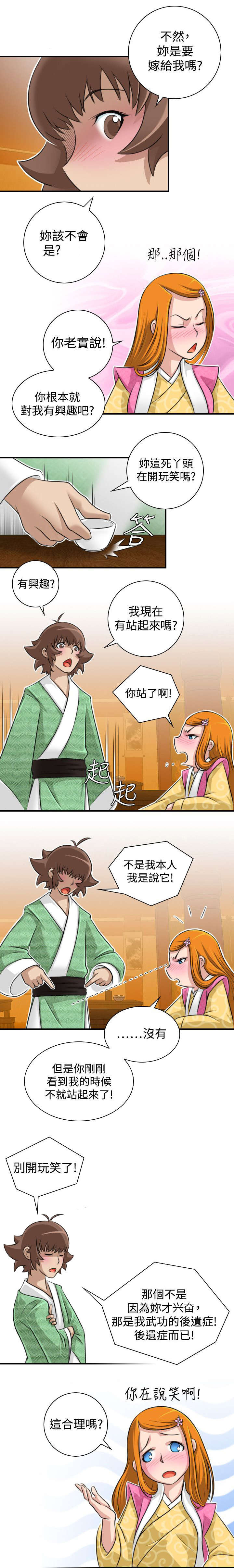 第13章：挑衅16