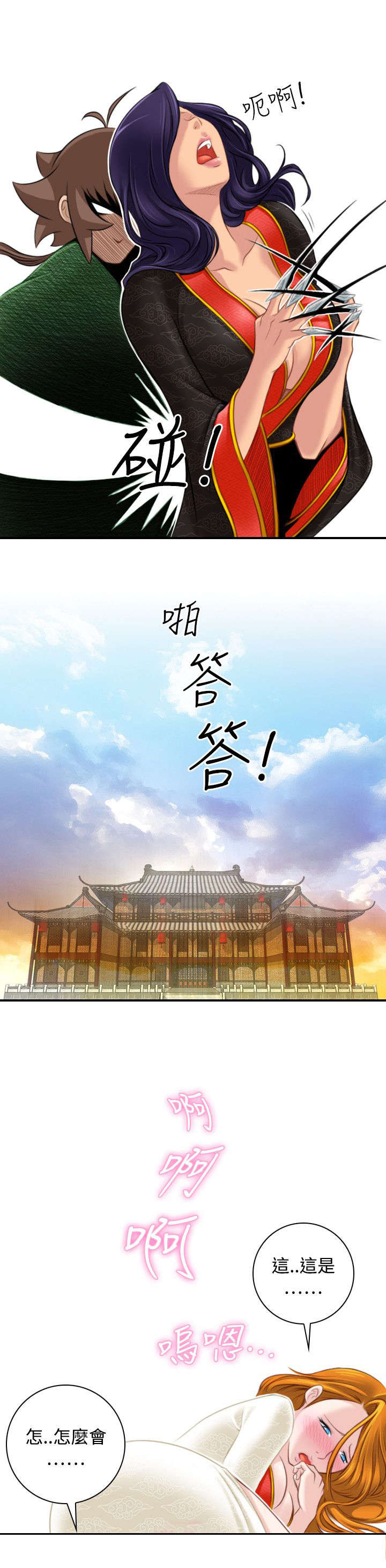 第47章：靠山就是自己10