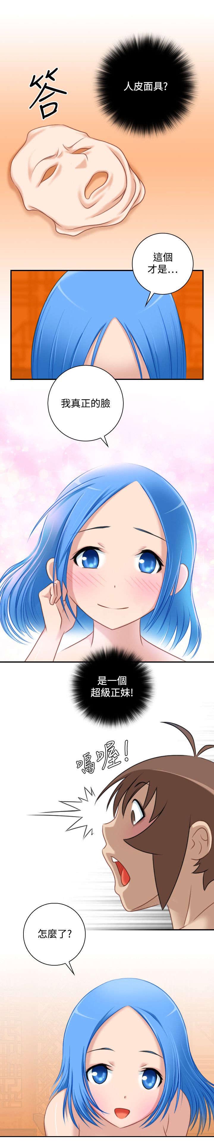 第37章：真面目21
