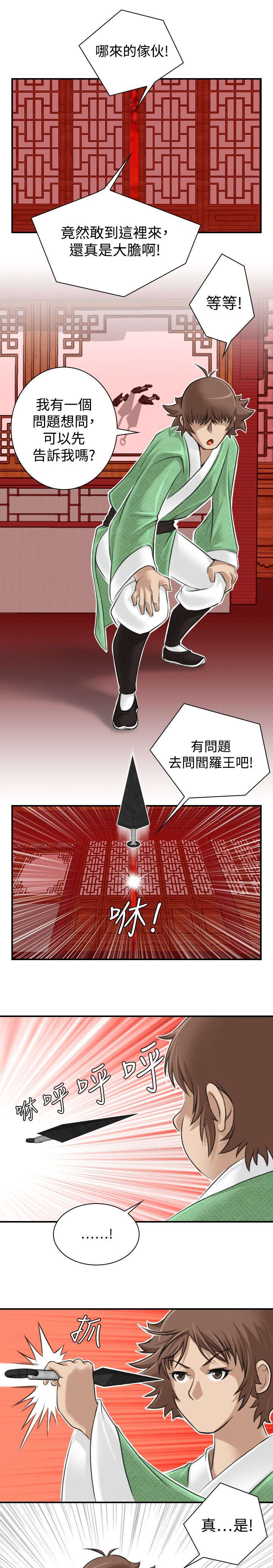 第8章：四楼11