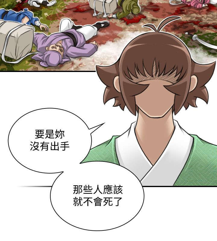第34章：遇袭3