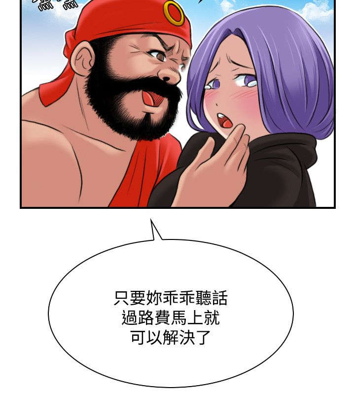 第30章：路遇山贼15