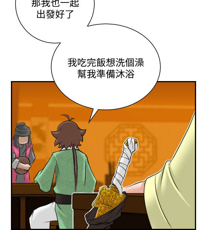 第29章：五峰山9