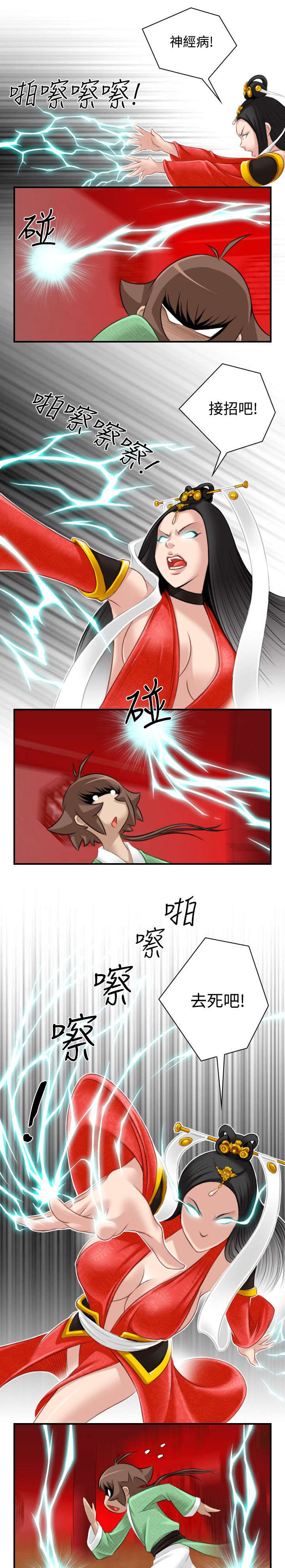 第48章：与宫主的战斗0