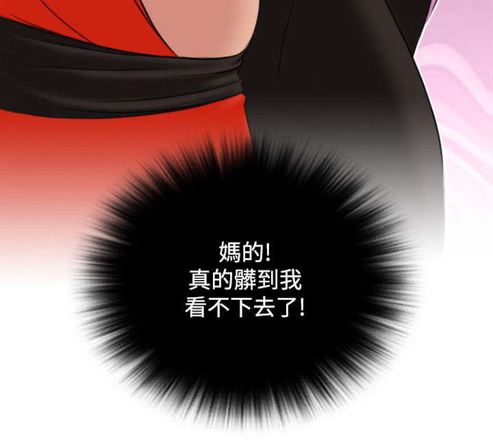 第30章：路遇山贼17