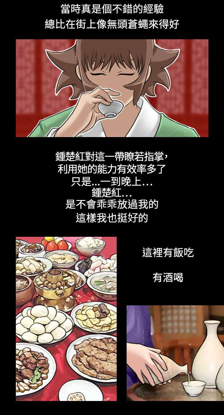 第27章：三个月前2