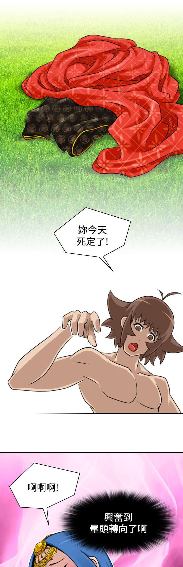 第21章：准备好了13