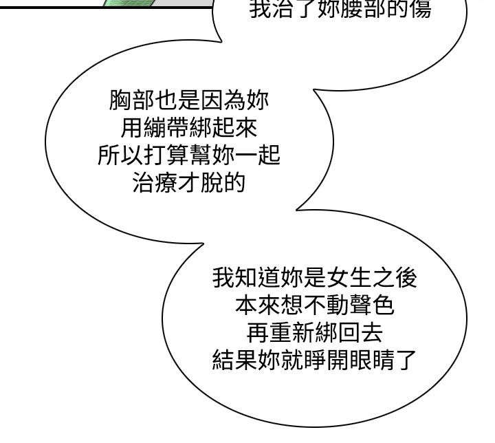 第33章：疗伤8