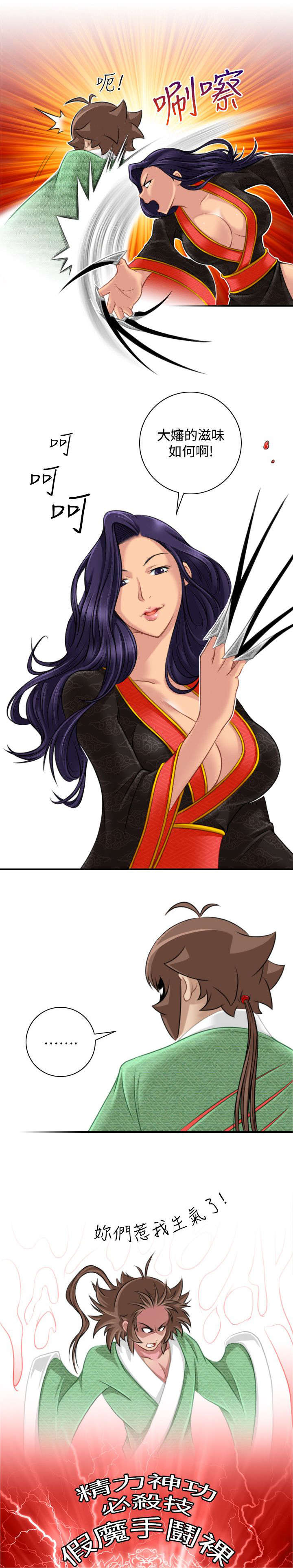 第46章：大婶14