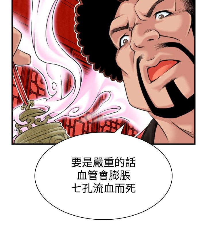 第3章：阴阳和合散13