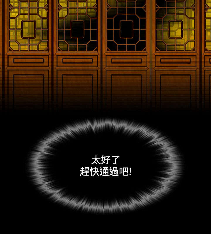 第42章：逼问18