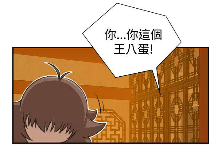 第13章：挑衅3