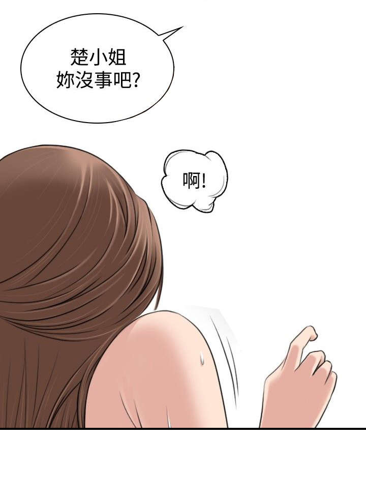 第5章：找不到解药8
