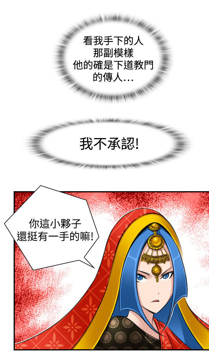 第20章：发怒5